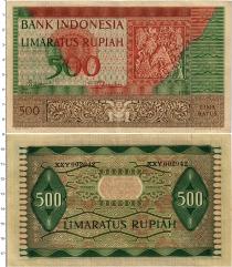 Продать Банкноты Индонезия 500 рупий 1952 