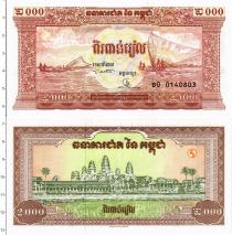 Продать Банкноты Камбоджа 2000 риэль 1995 