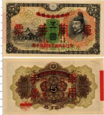 Продать Банкноты Китай 5 йен 1938 