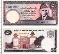 Продать Банкноты Пакистан 50 рупий 1986 