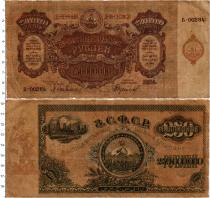 Продать Банкноты РСФСР 250000 рублей 1924 