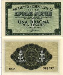 Продать Банкноты Греция 1 драхма 1941 