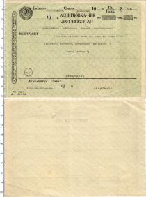 Продать Банкноты СССР Чек 0 
