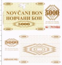 Продать Банкноты Босния и Герцеговина 5000 динар 1992 