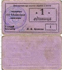 Продать Банкноты Россия 1 единица 1998 