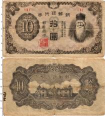 Продать Банкноты Корея 10 йен 1932 