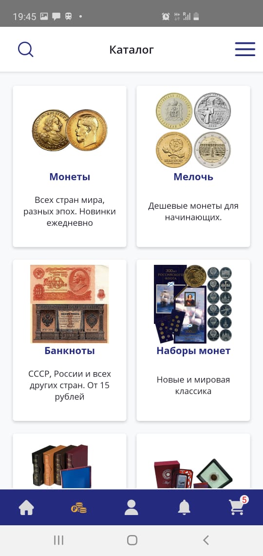 Нумизматик Ру Интернет Магазин