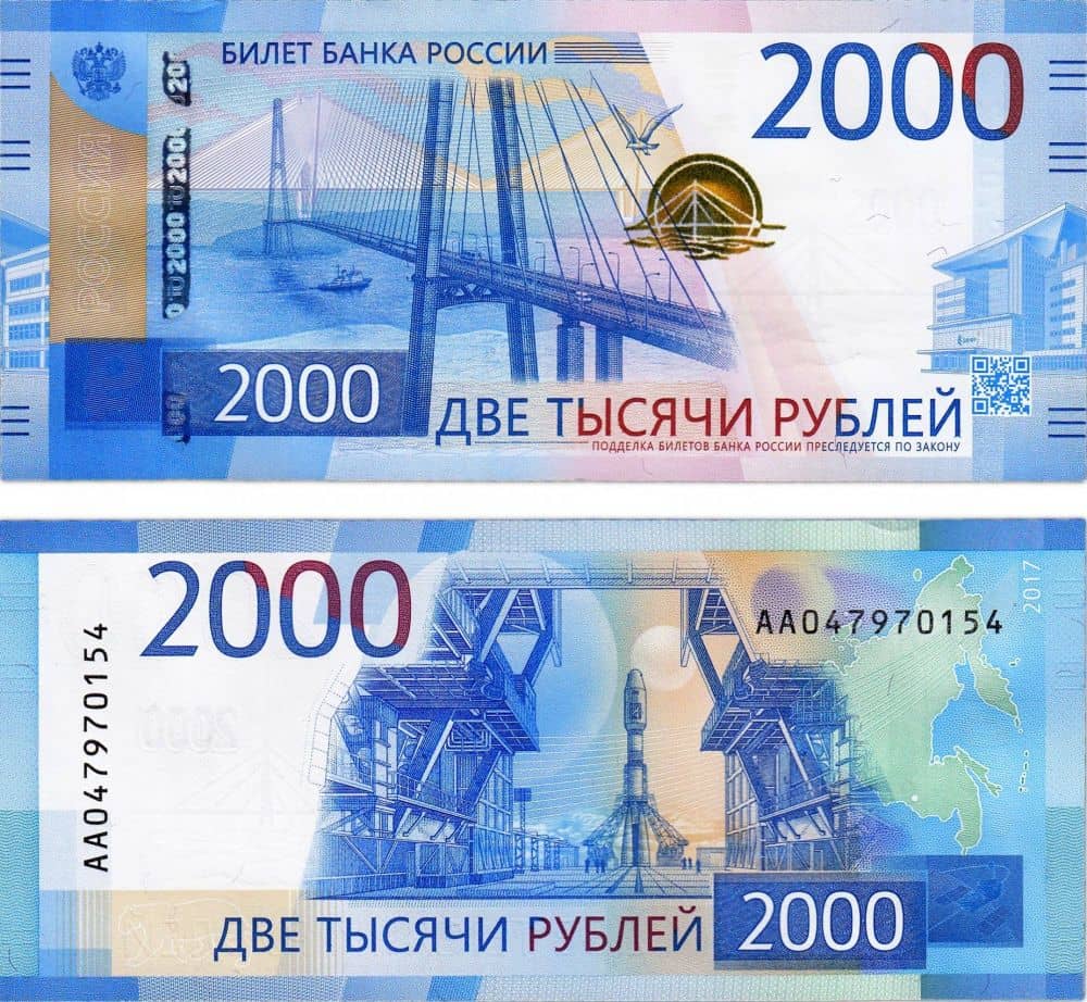 Банкнота 2000 рублей образца 2017 г. «Владивосток»: подделки, редкости, цена
