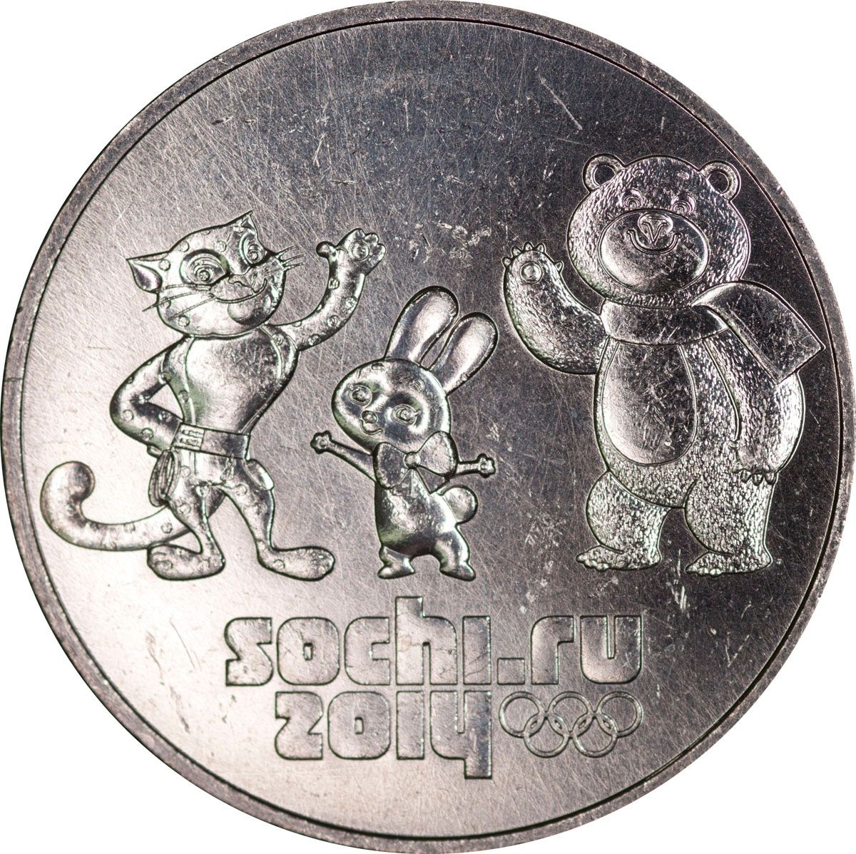 Купить монету сочи. Монеты Сочи 2014. 25 Рублей. 25 Рублей Медно никель. 25 Рублей 2014 года Сочи.