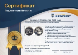 монета -  500 форинтов - подробная информация фото 1