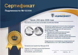 монета - чехия 200 крон - подробная информация фото 1