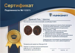 монета - древний рим 1 фоллис - подробная информация фото 1