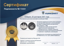 монета - либерия 20 долларов - подробная информация фото 1
