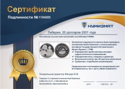 монета - либерия 20 долларов - подробная информация фото 1