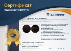 монета - древний рим номинал - подробная информация фото 1