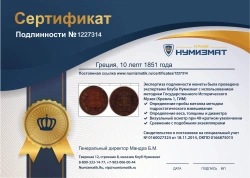 монета - греция 10 лепт - подробная информация фото 1