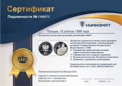монета - польша 10 злотых - подробная информация фото 1