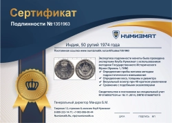 монета - индия 50 рупий - подробная информация фото 1