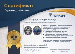 монета - либерия 5 долларов - подробная информация фото 1