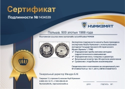 монета - польша 500 злотых - подробная информация фото 1
