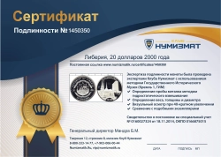 монета - либерия 20 долларов - подробная информация фото 1