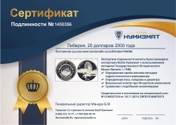 монета - либерия 20 долларов - подробная информация фото 1