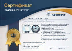 монета - латвия 1 лат - подробная информация фото 1