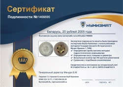 монета - беларусь 20 рублей - подробная информация фото 1