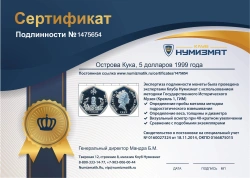 монета - острова кука 5 долларов - подробная информация фото 1