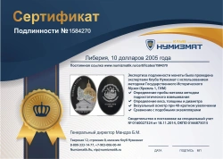 монета - либерия 10 долларов - подробная информация фото 1