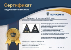 монета - либерия 10 долларов - подробная информация фото 1