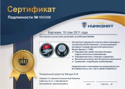 набор монет - киргизия 10 сом - подробная информация фото 1