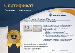 монета - польша 20 злотых - подробная информация фото 1