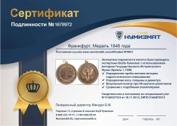 монета - франкфурт медаль - подробная информация фото 1