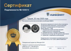 монета - турция 20 лир - подробная информация фото 1