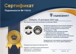 монета - либерия 10 долларов - подробная информация фото 1