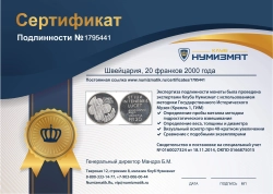 монета - швейцария 20 франков - подробная информация фото 1
