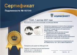 монета - сша 1 доллар - подробная информация фото 1