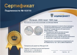монета - испания 2000 песет - подробная информация фото 1