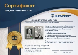 монета - польша 20 злотых - подробная информация фото 1