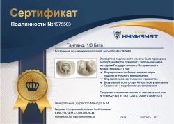 монета - таиланд 1/8 бата - подробная информация фото 1