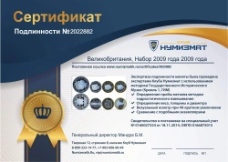 набор монет - великобритания набор 2009 года - подробная информация фото 1