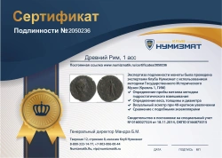 монета - древний рим 1 асс - подробная информация фото 1