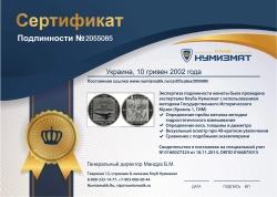 монета - украина 10 гривен - подробная информация фото 1