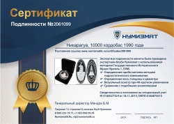 набор монет - никарагуа 10.000 кордобас - подробная информация фото 1