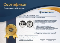 монета - лаос 50 кип - подробная информация фото 1
