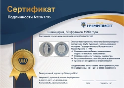 монета - швейцария 50 франков - подробная информация фото 1