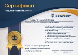 набор монет - китай 10 юаней - подробная информация фото 1