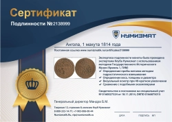 монета - ангола 1 макута - подробная информация фото 1