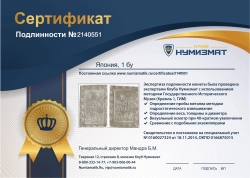 монета - япония 1 бу - подробная информация фото 1